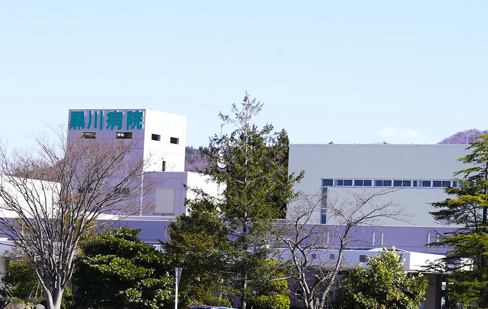 黒川病院